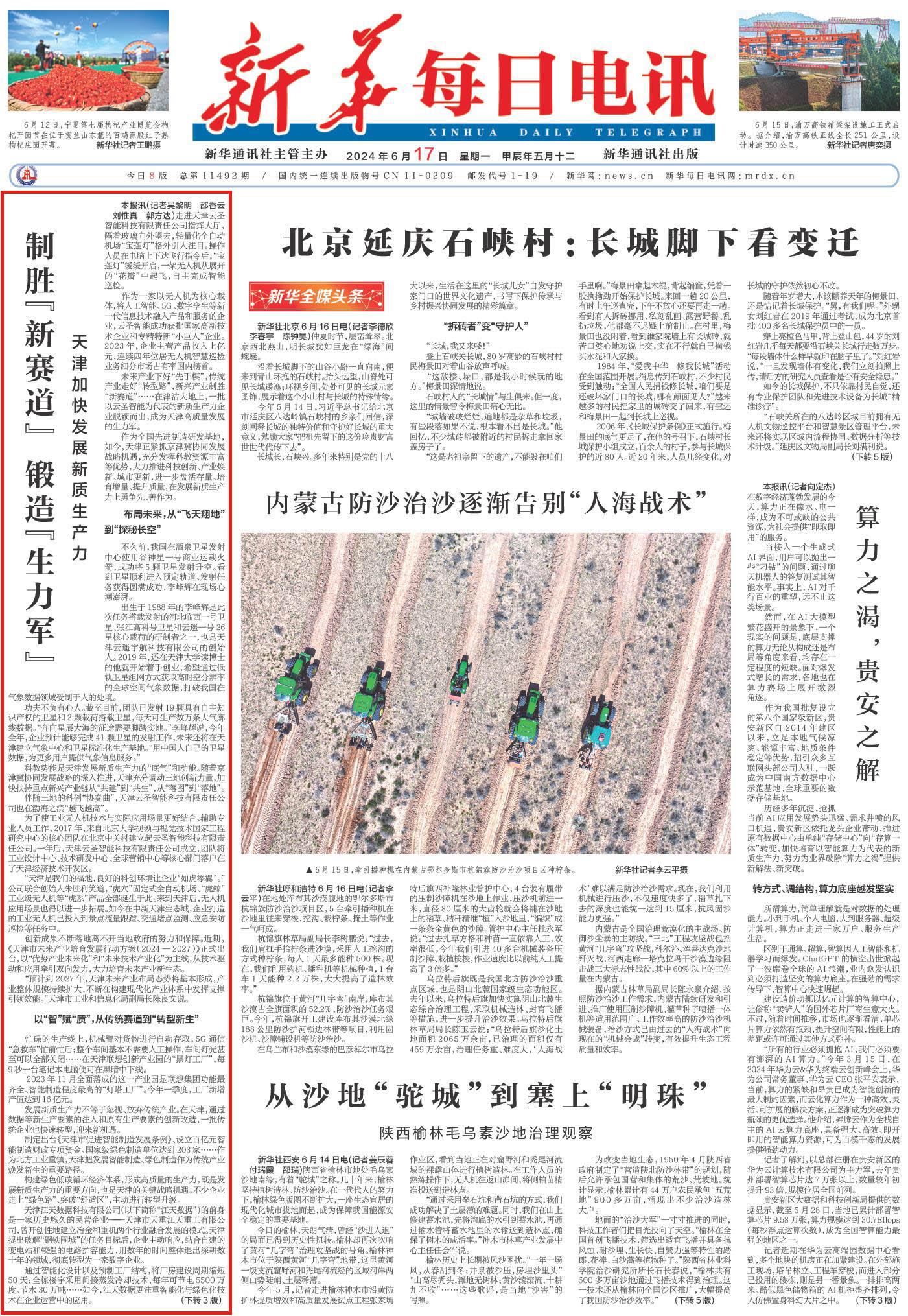 admin 第24页